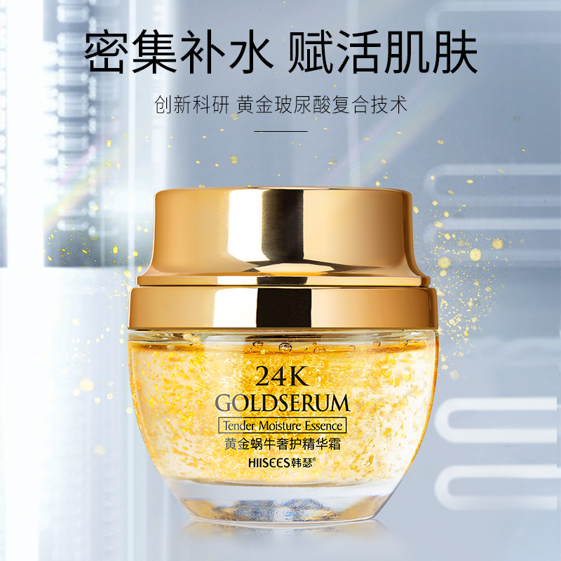 50g Golden Snail 24K Luxury Ca - Luxury Skincare Moisturizer recension och pris