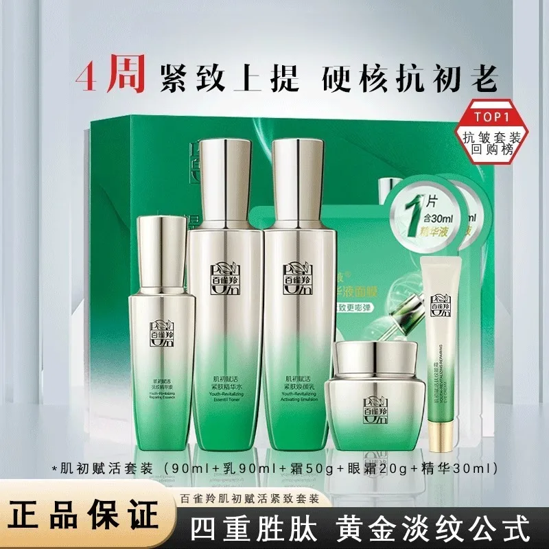 Pechoin SkinCare Set Toner Emu - Luxury Skincare Moisturizer recension och pris